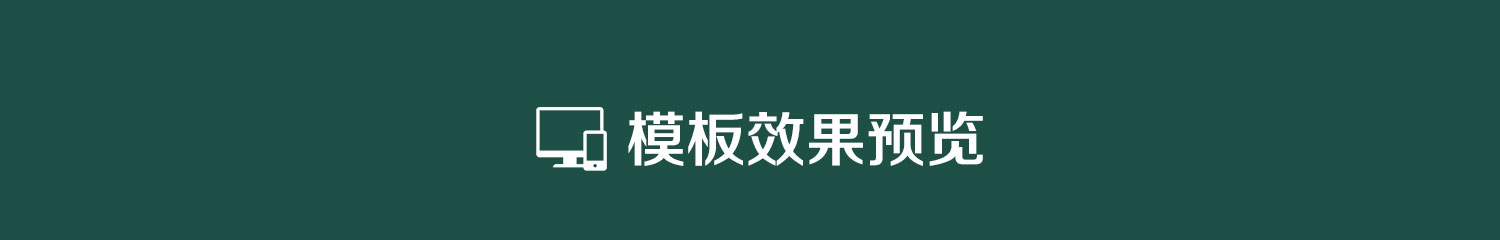 醫(yī)療耗材機械旺鋪詳情_01.jpg