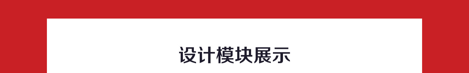 模板詳情_05.jpg