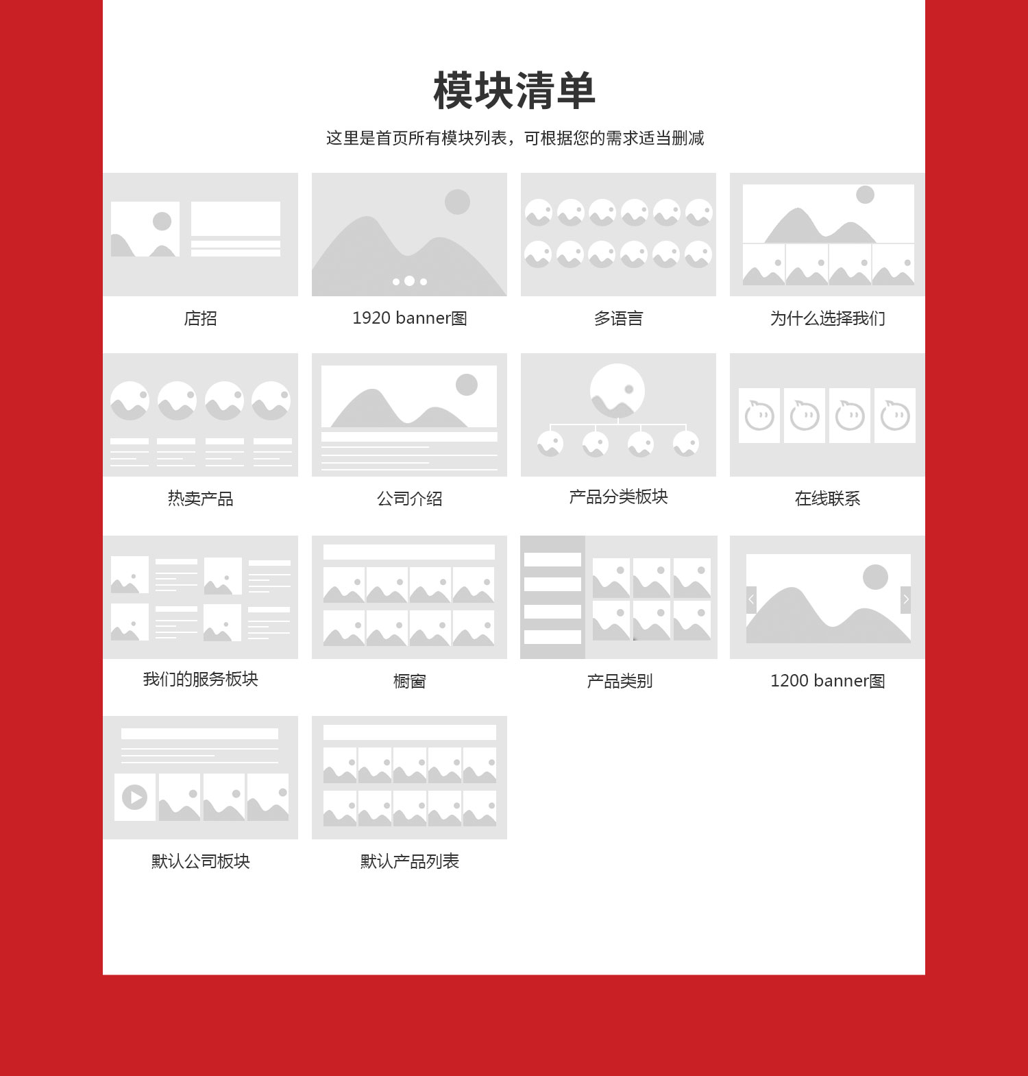 模板詳情_16.jpg