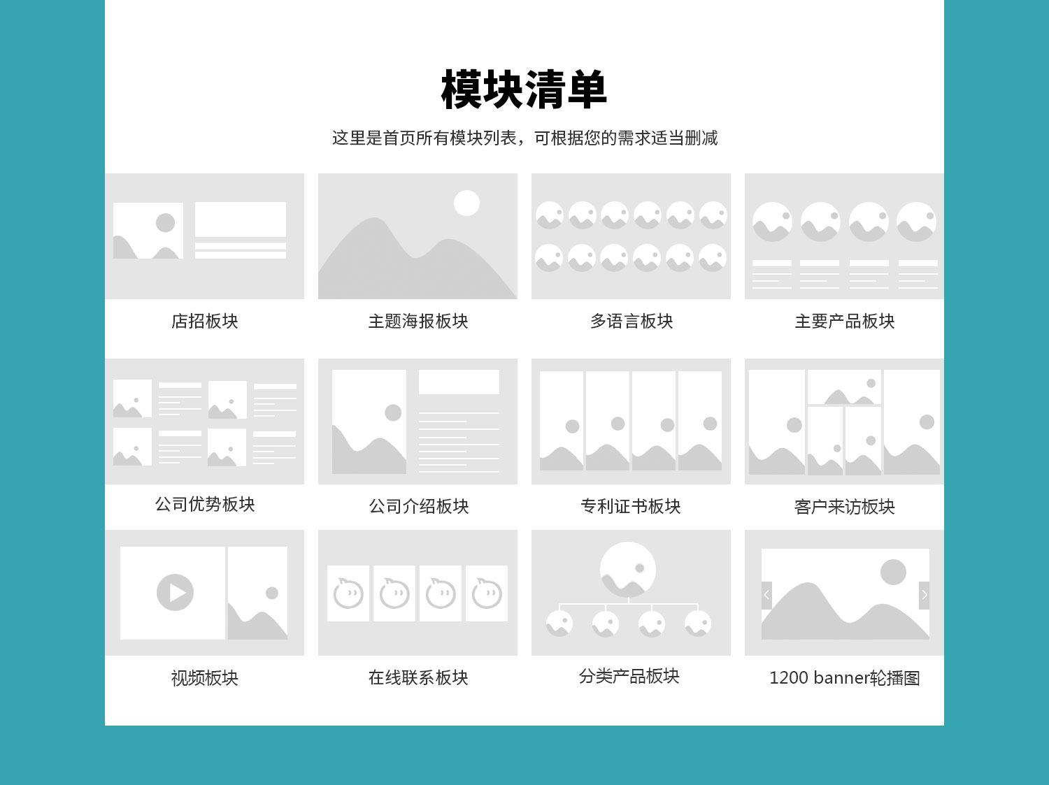 模板詳情-1_19.jpg