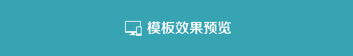 模板詳情-1_01.jpg